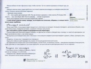 Папирус своими руками