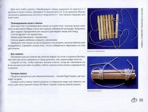 Древняя книга своими руками
