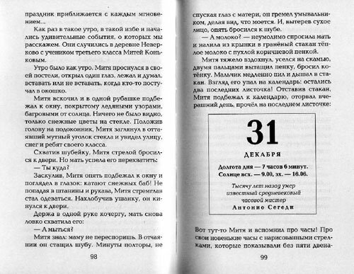 skazka_sredi_bela_dnja2