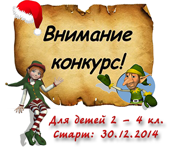 Новогодний конкурс для детей banner